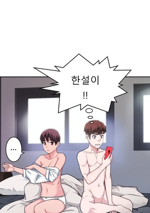 Tissue Thieves Ch.1-27 Page #718