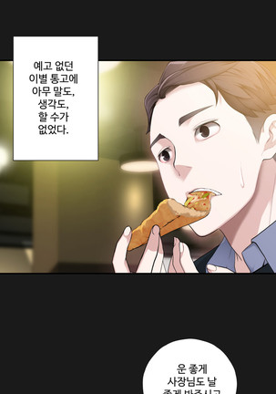 Tissue Thieves Ch.1-27 Page #70