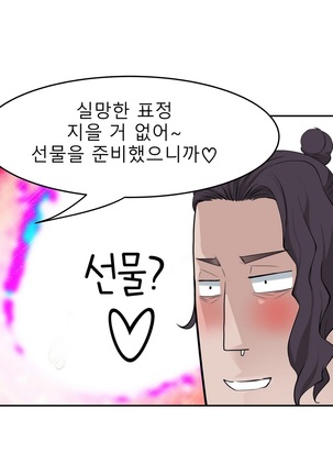 Tissue Thieves Ch.1-27 Page #529