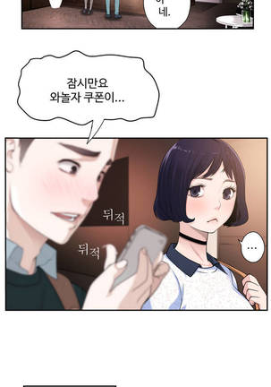 Tissue Thieves Ch.1-27 Page #20