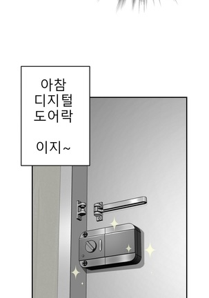 Tissue Thieves Ch.1-27 Page #545