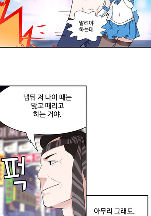 Tissue Thieves Ch.1-27 Page #105