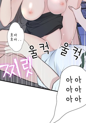 Tissue Thieves Ch.1-27 Page #855