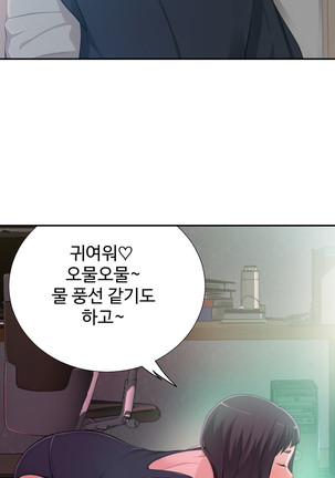 Tissue Thieves Ch.1-27 Page #299