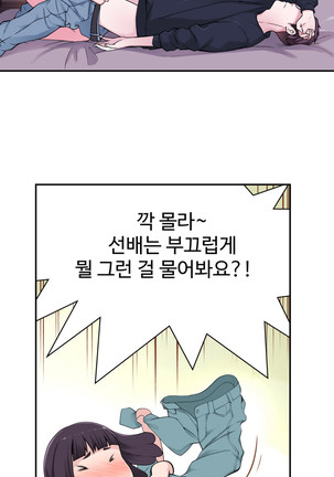 Tissue Thieves Ch.1-27 Page #297
