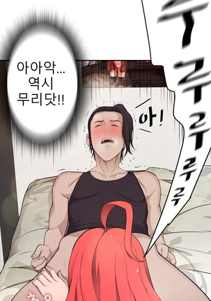 Tissue Thieves Ch.1-27 Page #478