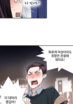 Tissue Thieves Ch.1-27 Page #98