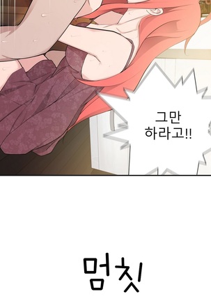 Tissue Thieves Ch.1-27 Page #480