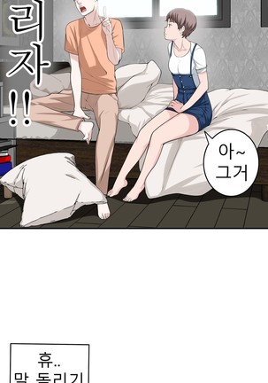 Tissue Thieves Ch.1-27 Page #694