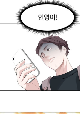Tissue Thieves Ch.1-27 Page #286