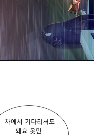 Tissue Thieves Ch.1-27 Page #740