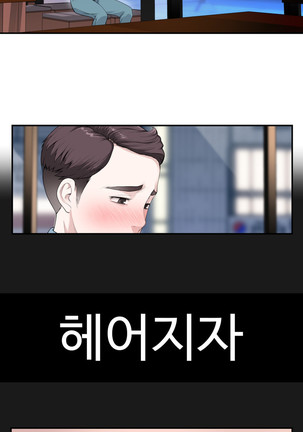 Tissue Thieves Ch.1-27 Page #69