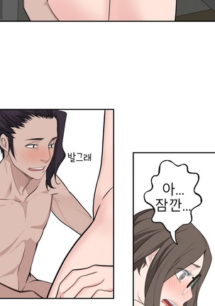 Tissue Thieves Ch.1-27 Page #530