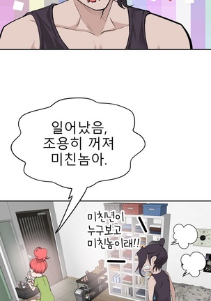 Tissue Thieves Ch.1-27 Page #523