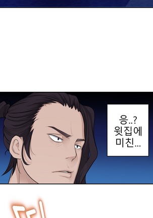 Tissue Thieves Ch.1-27 Page #571