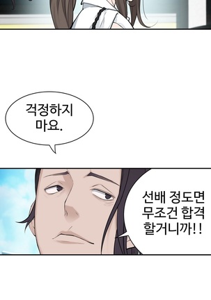 Tissue Thieves Ch.1-27 Page #403