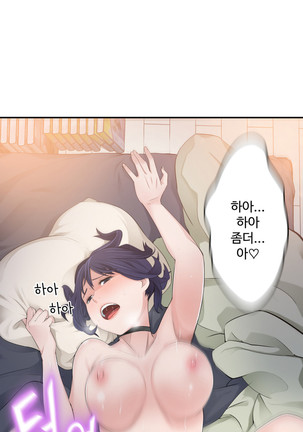 Tissue Thieves Ch.1-27 Page #189