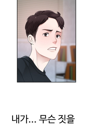 Tissue Thieves Ch.1-27 Page #309