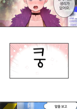 Tissue Thieves Ch.1-27 Page #205