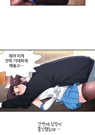 Tissue Thieves Ch.1-27 Page #128