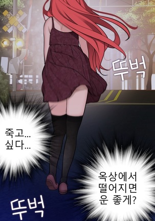 Tissue Thieves Ch.1-27 Page #597