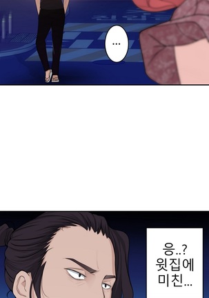 Tissue Thieves Ch.1-27 Page #598