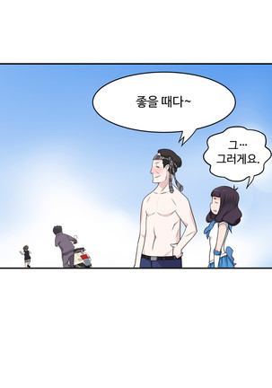 Tissue Thieves Ch.1-27 Page #107