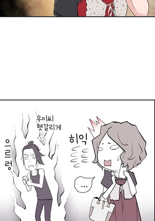 Tissue Thieves Ch.1-27 Page #365