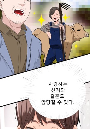 Tissue Thieves Ch.1-27 Page #909