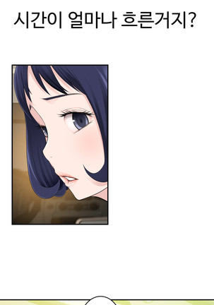 Tissue Thieves Ch.1-27 Page #241
