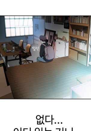 Tissue Thieves Ch.1-27 Page #316