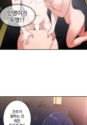 Tissue Thieves Ch.1-27 Page #197