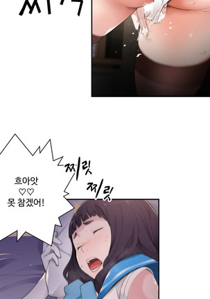 Tissue Thieves Ch.1-27 Page #136