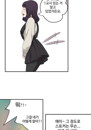 Tissue Thieves Ch.1-27 Page #202