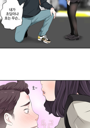 Tissue Thieves Ch.1-27 Page #206