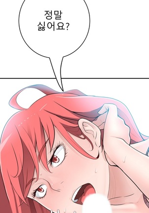 Tissue Thieves Ch.1-27 Page #481