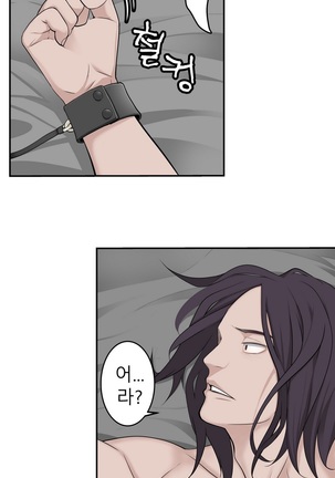Tissue Thieves Ch.1-27 Page #652