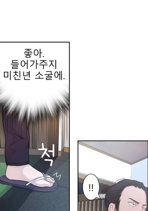 Tissue Thieves Ch.1-27 Page #451