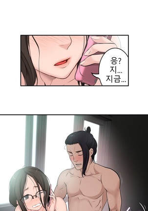 Tissue Thieves Ch.1-27 Page #548