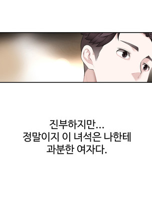 Tissue Thieves Ch.1-27 Page #295