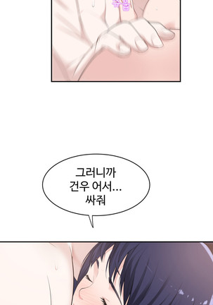 Tissue Thieves Ch.1-27 Page #198