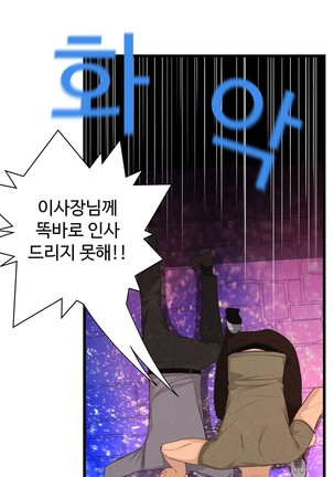 Tissue Thieves Ch.1-27 Page #883
