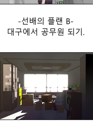Tissue Thieves Ch.1-27 Page #420
