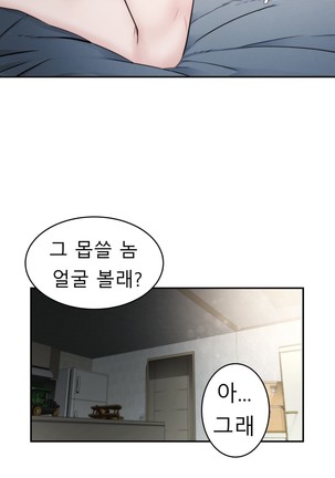 Tissue Thieves Ch.1-27 Page #717