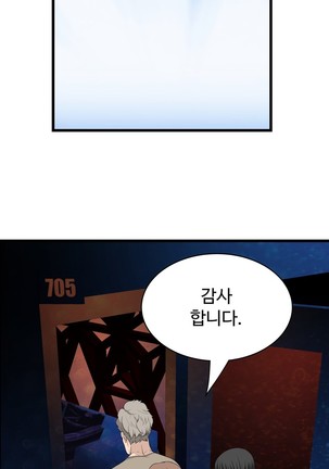 Tissue Thieves Ch.1-27 Page #877