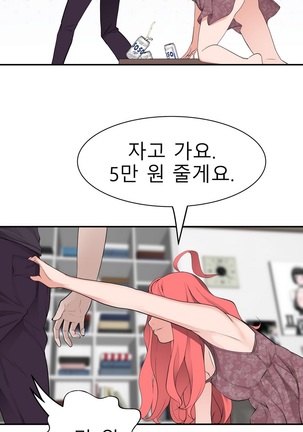 Tissue Thieves Ch.1-27 Page #462