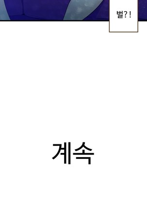 Tissue Thieves Ch.1-27 Page #928