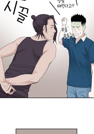 Tissue Thieves Ch.1-27 Page #372