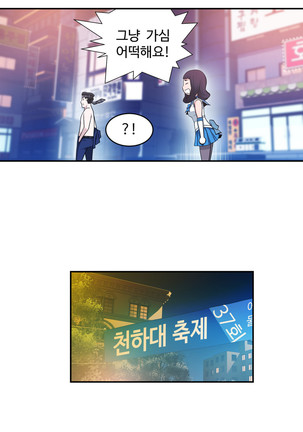 Tissue Thieves Ch.1-27 Page #109