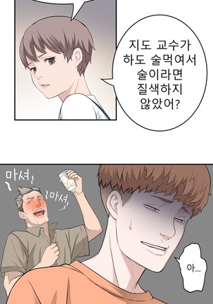 Tissue Thieves Ch.1-27 Page #692